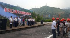 祝贺我公司与重庆交通建设（集团）金沙江三堆子大桥项目合作成功