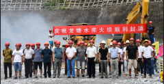 祝贺重庆英筑公司与贵州省黔东南州从江县龙塘水库项目合作成功